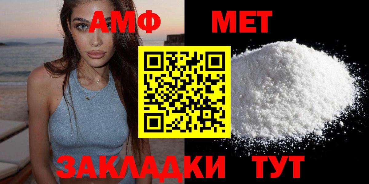 АМФЕТАМИН Розовый Сергиев Посад