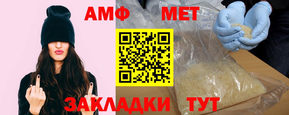 АМФ 98%  Amphetamine  Сергиев Посад  Вход с VPN 