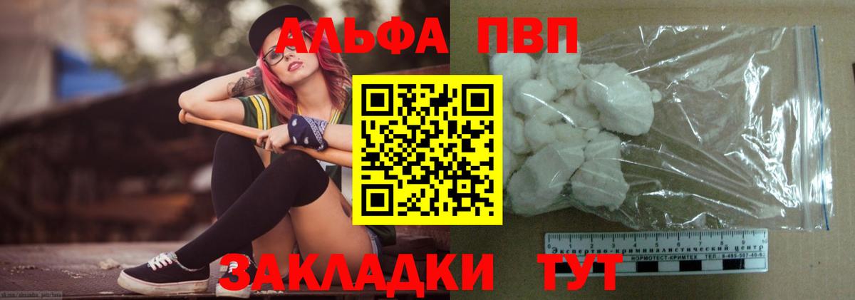 A PVP СК КРИС  A PVP  Alpha-PVP кристаллы  Сергиев Посад  Вход с VPN  APVP кристаллы 