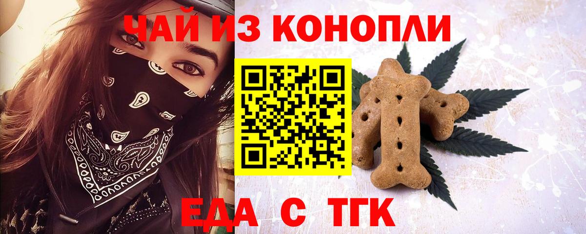 Сергиев Посад  Canna-Cookies конопля  Вход с VPN 