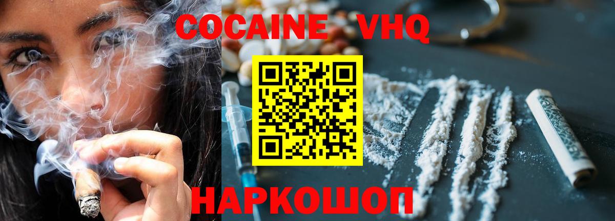Cocaine FishScale  Cocaine VHQ  Сергиев Посад  Вход с VPN 
