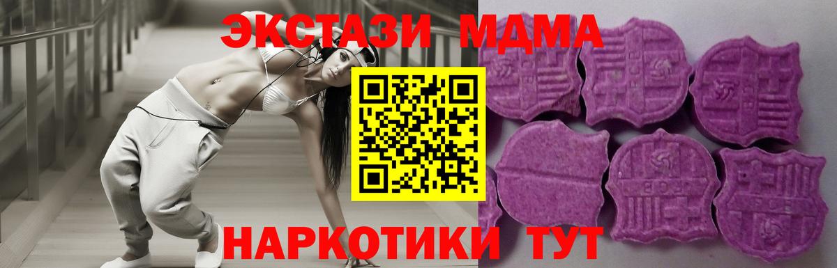 Сергиев Посад  маркетплейс формула  ЭКСТАЗИ XTC  Вход с VPN  ЭКСТАЗИ TESLA  ЭКСТАЗИ 