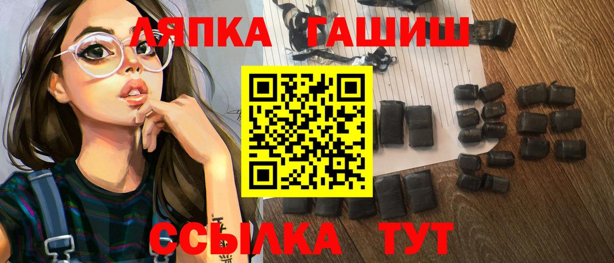 ГАШ хэш  Вход с VPN  купить наркоту  ГАШИШ Premium  Сергиев Посад 