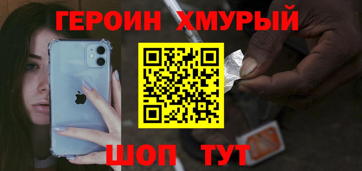 Героин афганец Сергиев Посад