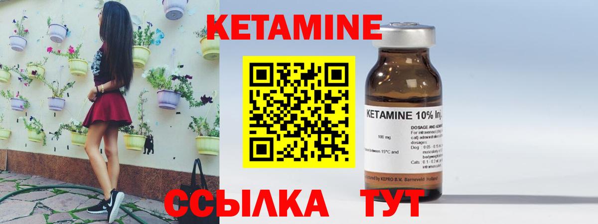 Кетамин ketamine  Вход с VPN  Кетамин ketamine  Сергиев Посад 