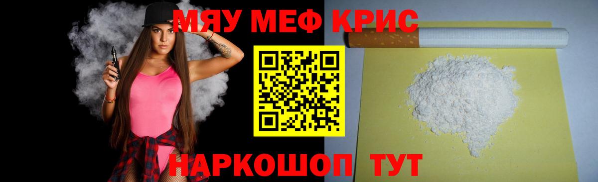Сергиев Посад  Меф VHQ  Вход с VPN  МЯУ-МЯУ  Меф мука 