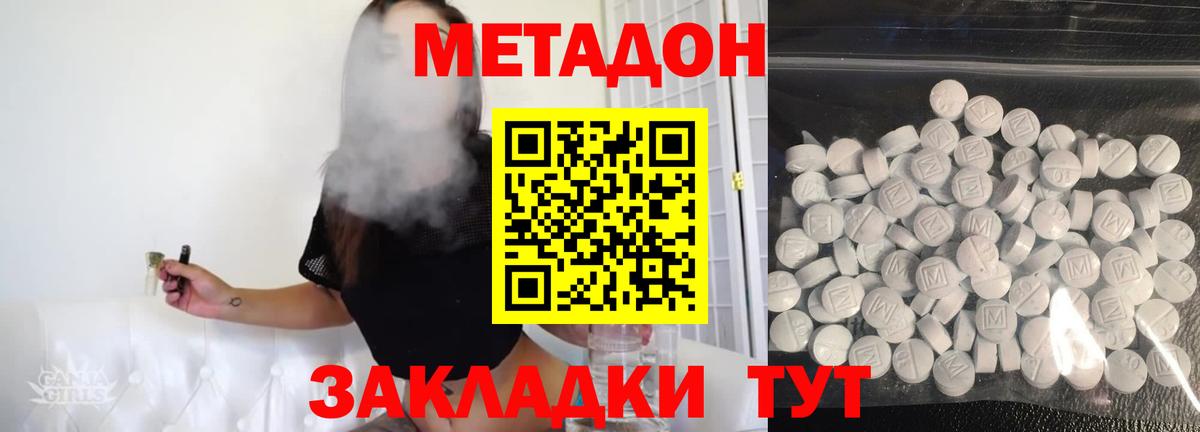 Метадон мёд  Метадон VHQ  Сергиев Посад  Вход с VPN 