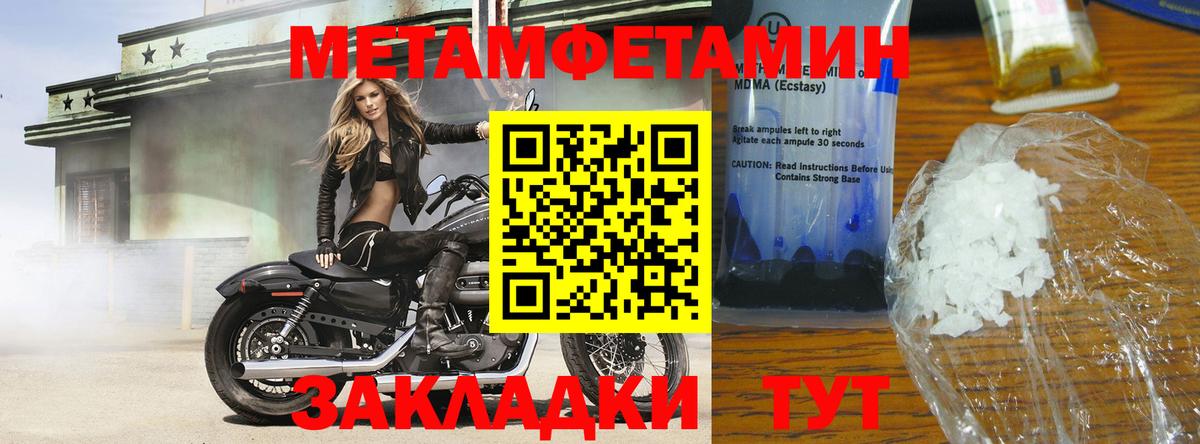 Метамфетамин пудра  Вход с VPN  Сергиев Посад 