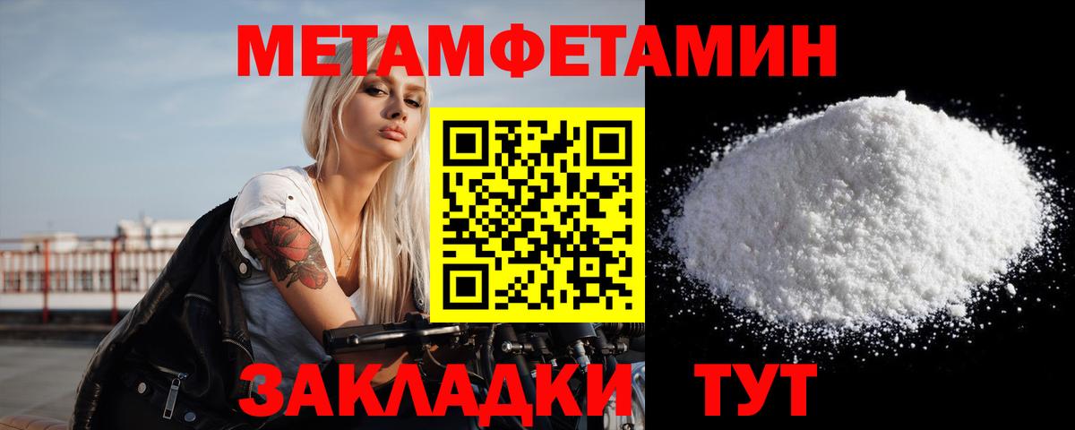 Первитин Methamphetamine Сергиев Посад