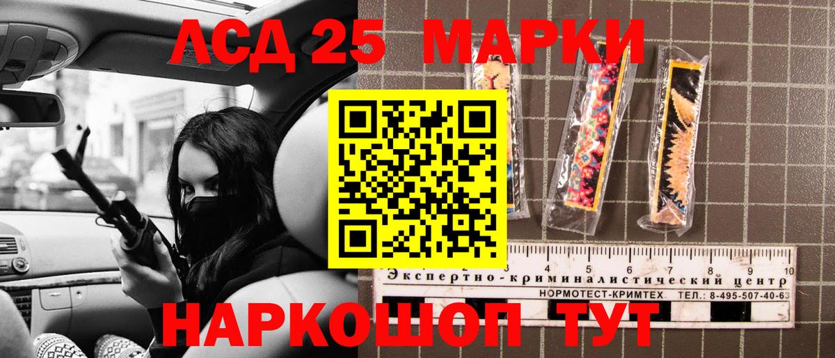 Наркотические марки  Вход с VPN  Сергиев Посад  Марки 25I-NBOMe 1,5мг 