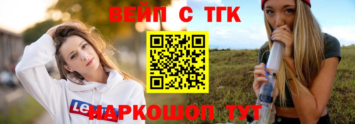 ТГК THC oil  ТГК Wax  Вход с VPN  Сергиев Посад 